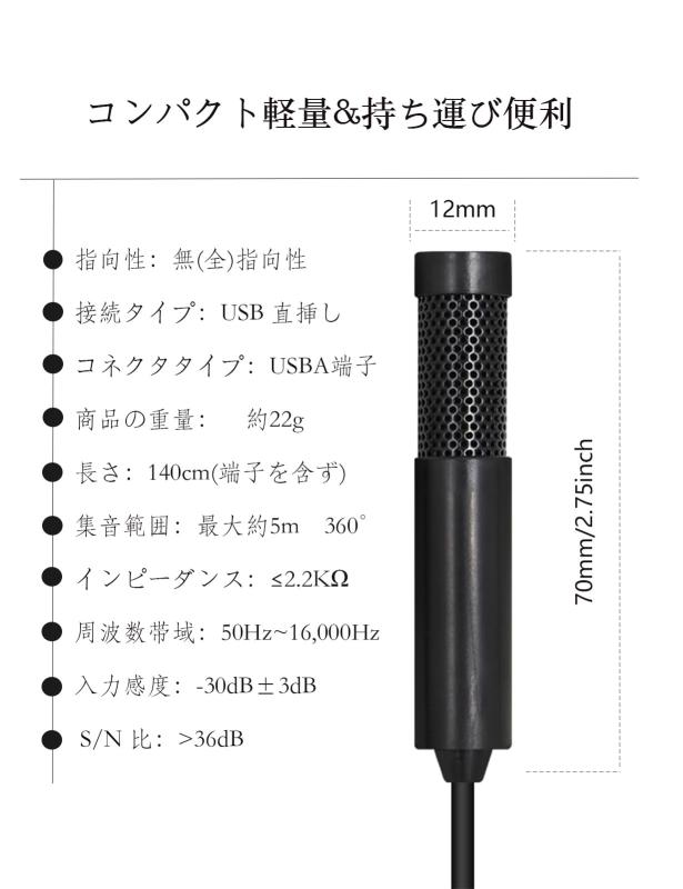 MillSO ピンマイク USBマイク 無指向 有線 クリップ式 小型 集音マイク 録音 オンライン授業 通話 会議やゲームに PS5 PS4 PCなどUSB A 機器用 150cm