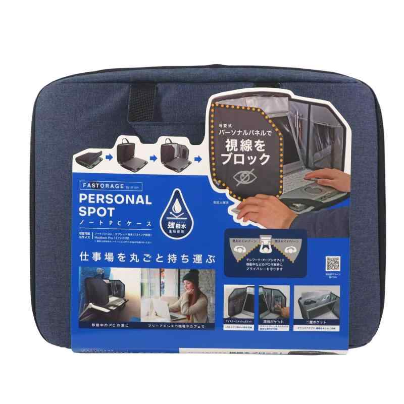 クツワ ノートPCケース ファストレージ パーソナルスポット