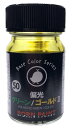 トアミル(Toamil) BORN PAINT 偏光グリーン/ゴールドII 15ml 模型用塗料 BP-50(3)