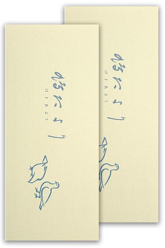 鳩居堂 鳩たより 横罫 30枚綴 一筆箋 (30枚綴り × 2冊)