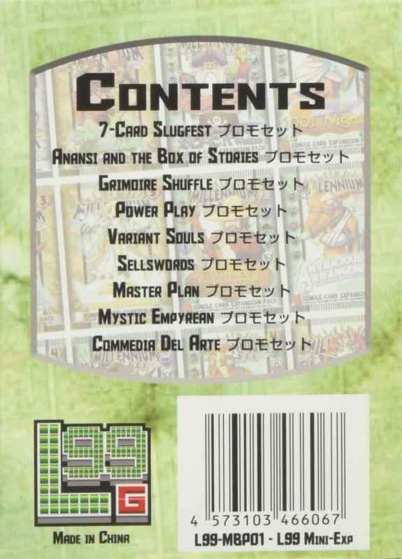 アソビション ミレニアムブレード・ミニ拡張＃1 (2-5人用 2時間 12才以上向け) ボードゲーム