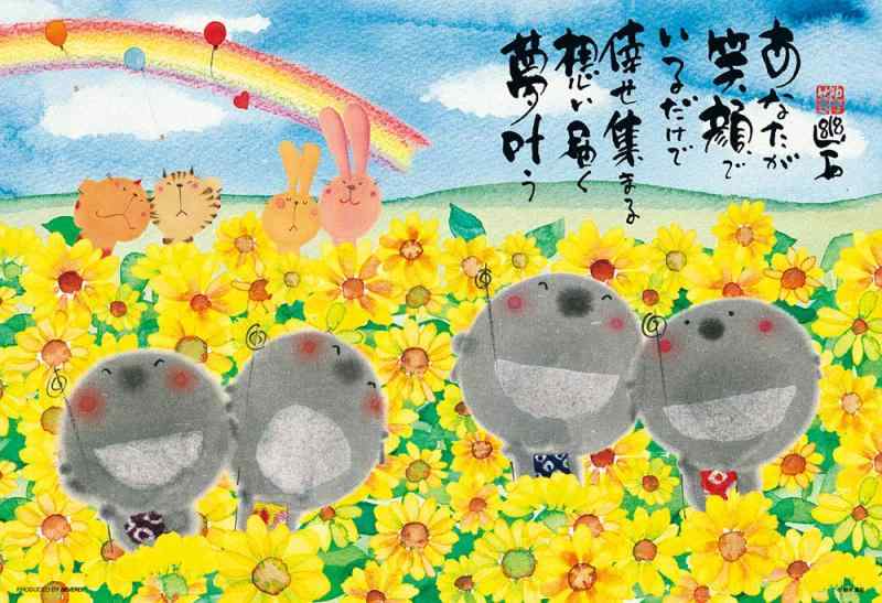 【日本製】 ビバリー 300ピースジグソーパズル 夢叶う(26×38cm)93-162 黄色お地蔵さんののんびり笑顔で癒されるイラスト。御木 幽石生産国:日本組み立てる必要がある