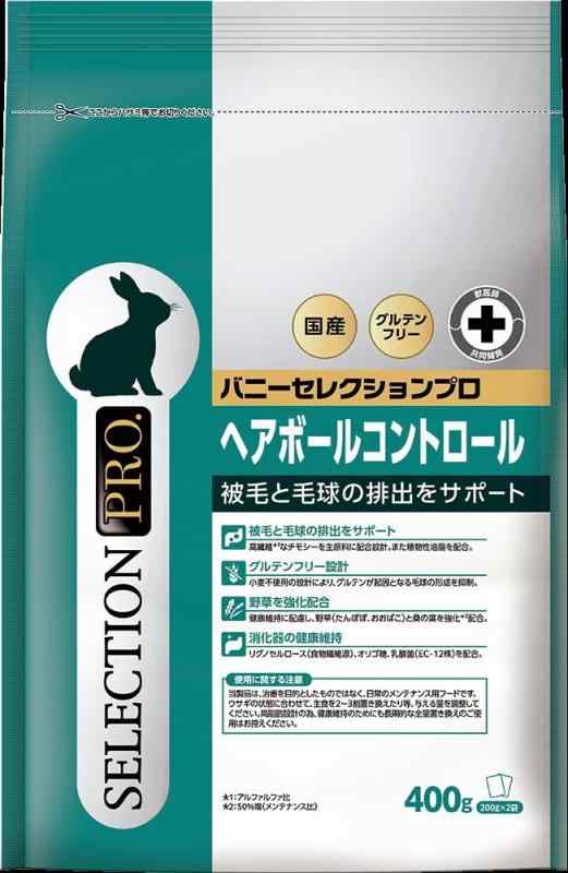 イースター バニーセレクションプロ・グルテンフリー ヘアボールコントロール400g（200g×2）