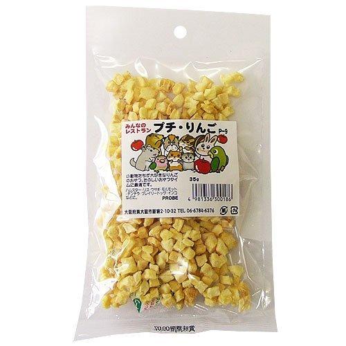 みんなのレストラン プチ・りんご 35g 小動物 おやつ 小鳥 ハムスター