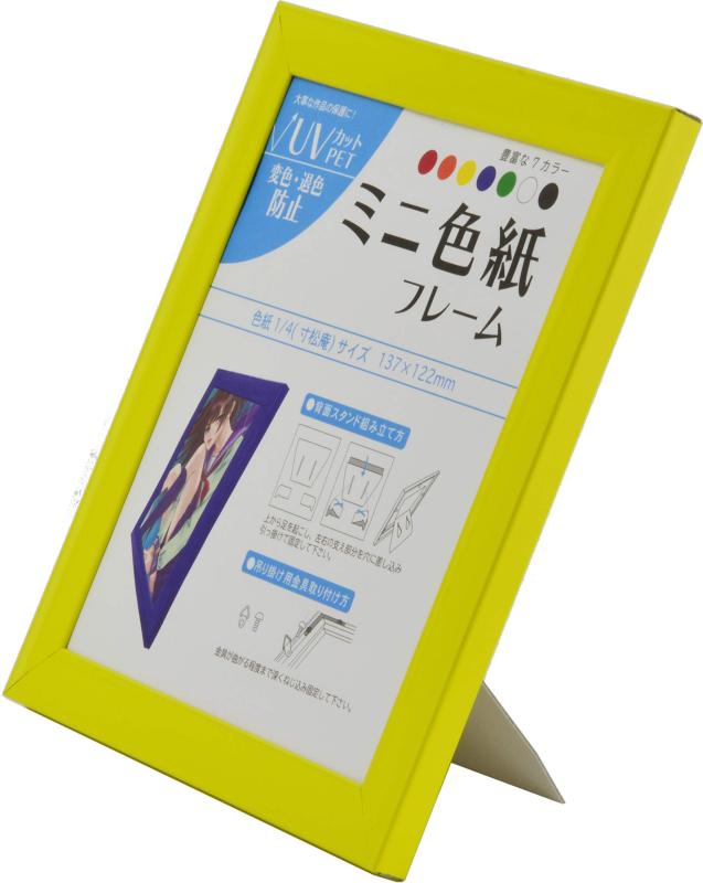 ミニ色紙額 5015 アルミ製