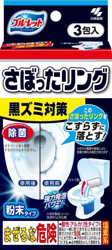 トイレ洗浄中さぼったリング 3包