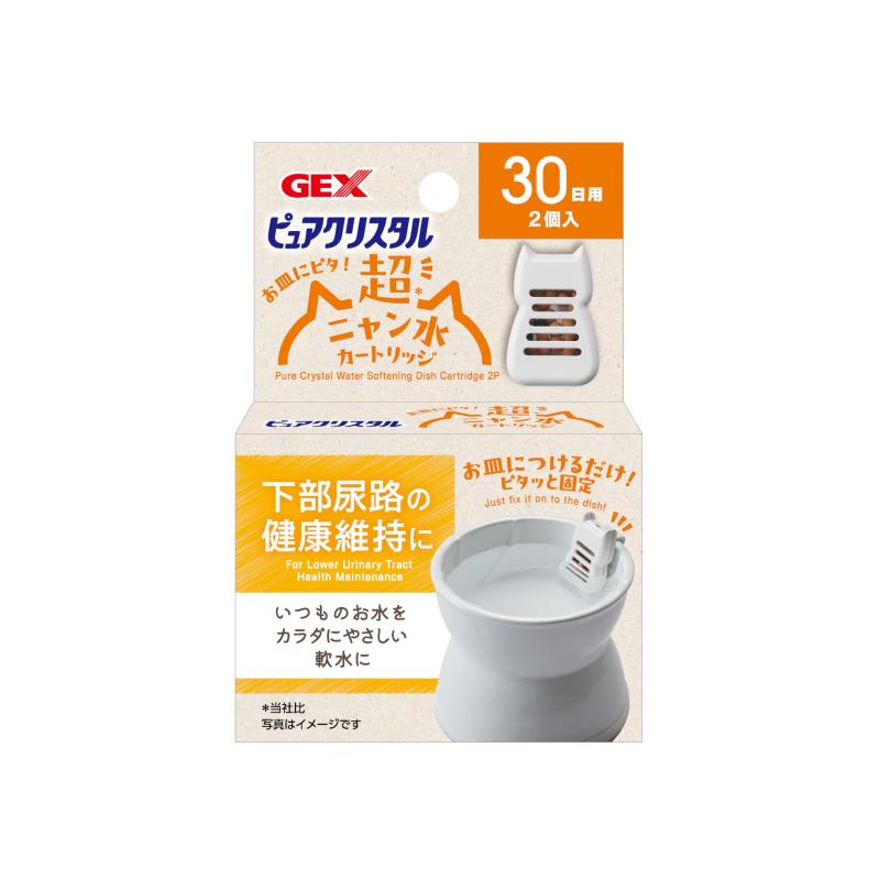 ジェックス ピュアクリスタル お皿にピタ超ニャン水 30日2個入 超ニャン水ボウル・お皿用 軟水カートリッジ 水道水のマグネシウム・カルシウムを減少 やさしい軟水