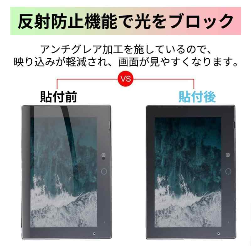 チャレンジパッドNext 用 保護フィルム ブルーライトカット フィルム 紙のような描き心地 反射低減 アンチグレア