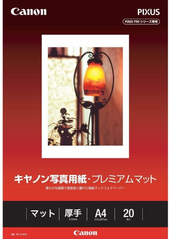 キヤノン 写真用紙 プレミアムマット A4 20枚 PM-101A420 【まとめ買い3冊セット】 ホワイト
