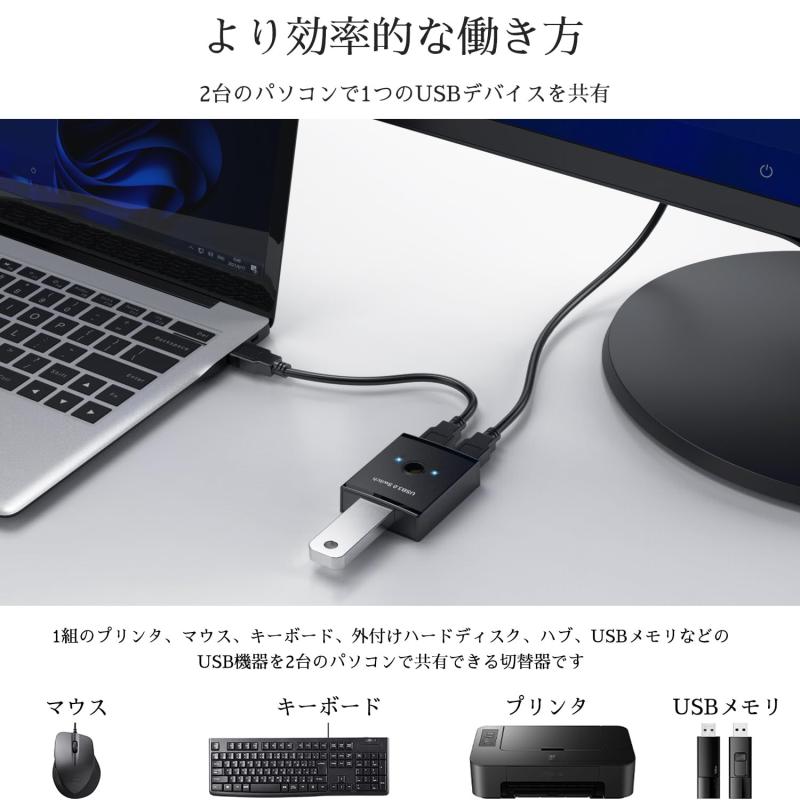 usb切替器 切り替え機 pc2台用 usb3.0 マウス キーボード 切り替え器 usb セレクター プリンタ 手動切替機 【パソコン2台:USB機器4台】USBケーブル×2（1.5m）付