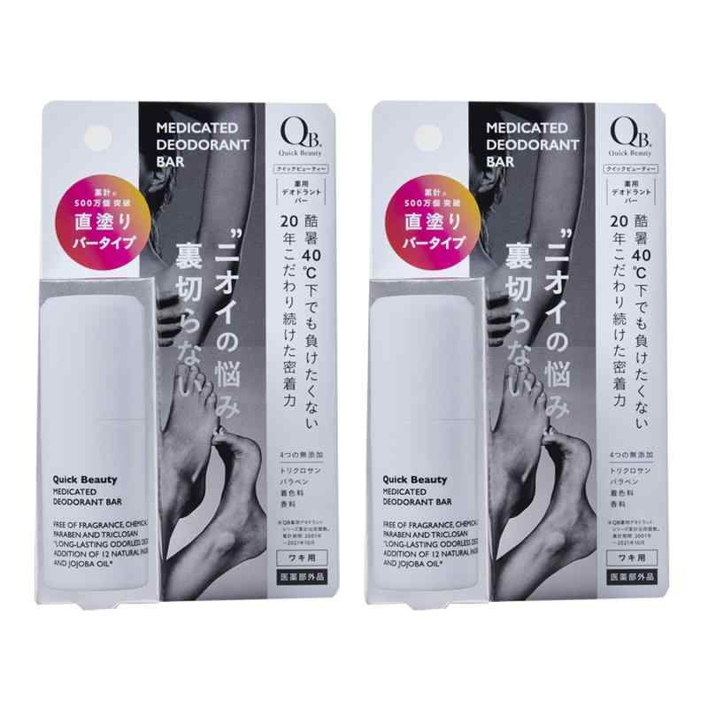 Rakuten - QB(クイックビューティ) 薬用デオドラントバー 20g 40C
