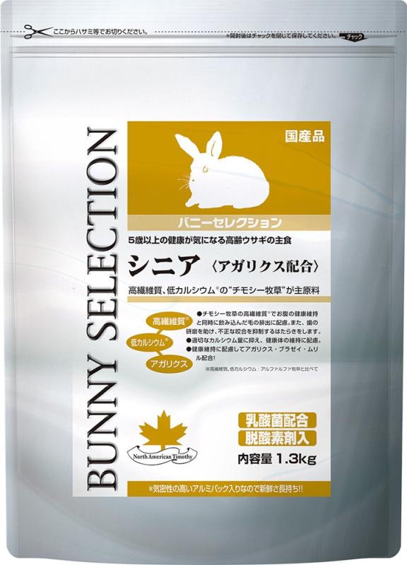 イースター バニーセレクション シニア