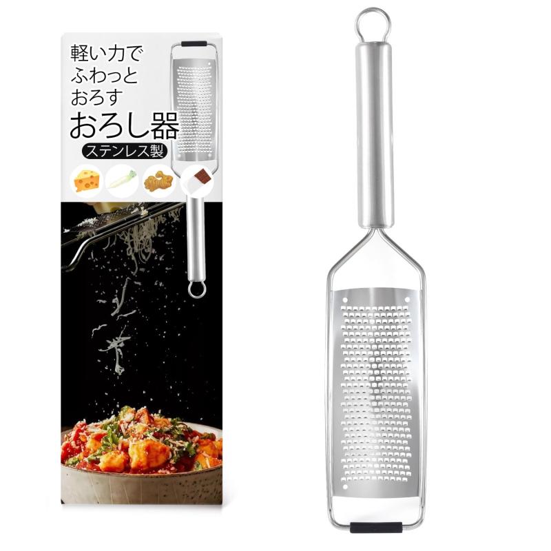 【フードコーディネーター監修】チーズ削り すりおろし器 チーズグレーター 「食品の香りと味を引き立て軽い力でおろすことが可能」