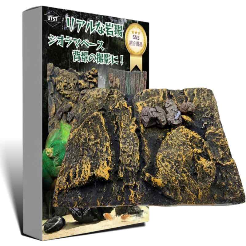UTST ジオラマ 岩場 ジオラマベース 地面 岩 模型 ジオラマ用 石 ジオラマ 石壁 撮...