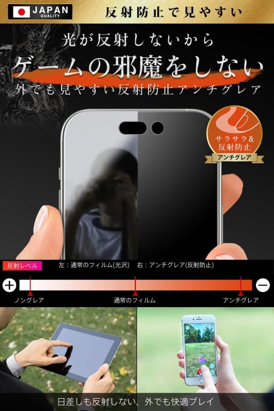 ガラスザムライ iPhone 15 Pro Max 用 ガラスフィルム アンチグレア 硬度 10H 国産硝子素材 強化ガラス 保護フィルム 米軍MIL規格 いPhone 389-ang