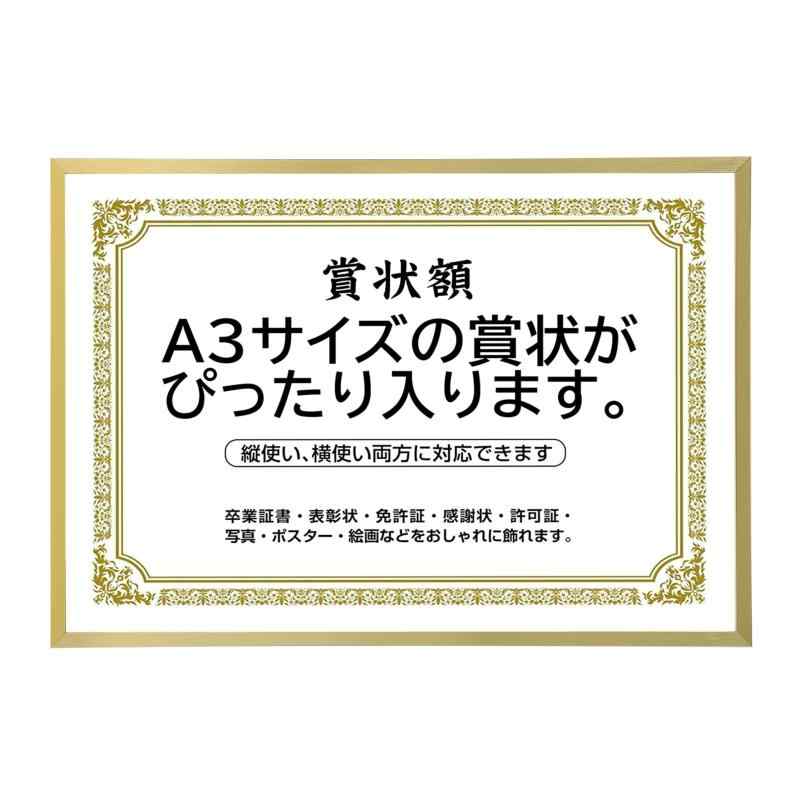 賞状額縁 高級 フォトフレーム 写真入れ 写真立て A4 A3サイズ 壁掛け 縦横対応 寄せ書き 功労賞 認定書 感謝状 修了書 卒業証書 表彰状額縁〖結婚式 ブライダル ポスター 家族写真 〗パネ