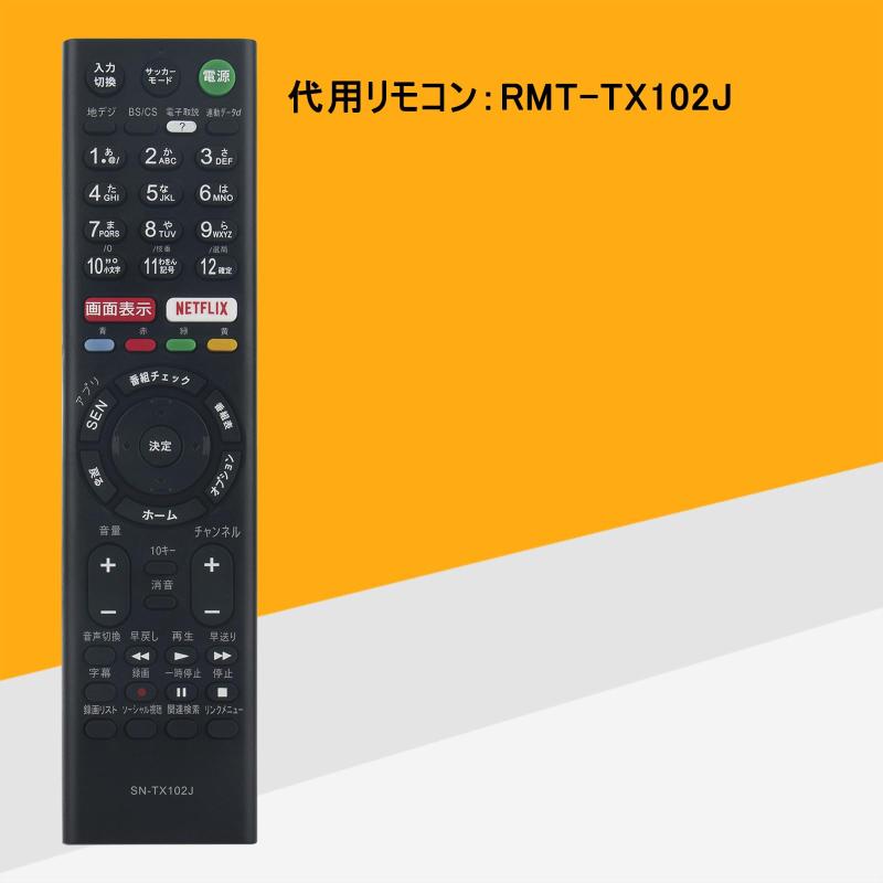 allimity RMT-TX102J(代用) fit for ソニー テレビ KJ-48W700C KJ-48W730C KJ-40W730C KJ-32W730C KJ-32W700C KJ-40W700C