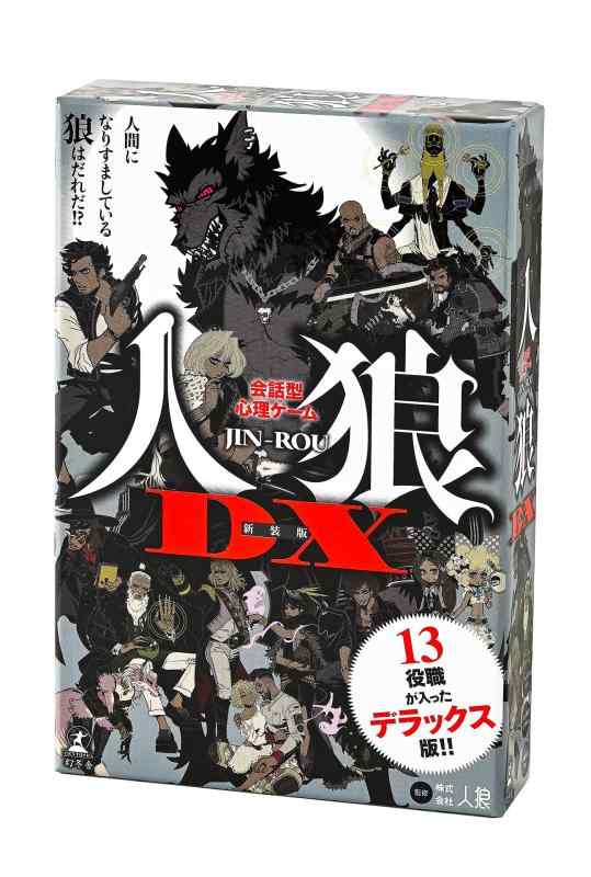 ⋈人狼 セット 004 24762162_0.jpg