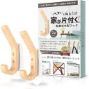 Uniseed 壁掛けフック 【ペタッと貼るだけ】 粘着式 壁に穴をあけない 木製 無垢 ランドセル コート バッグ インテリアコーディネータ監修 2個セット ...