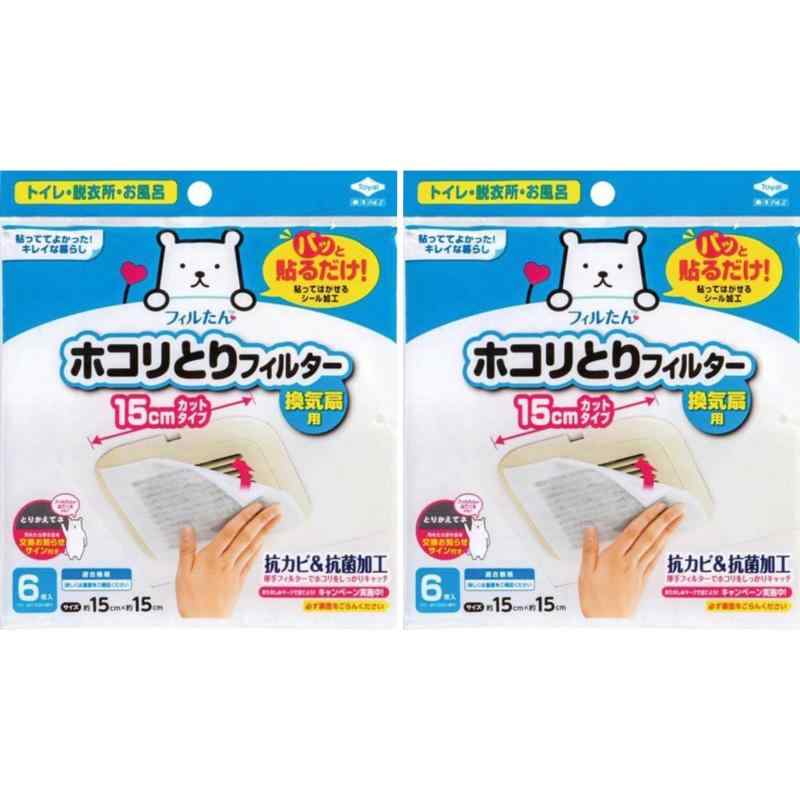 東洋アルミ(Toyo Aluminium) パッと貼るだけホコリとりフィルター 換気扇用15cm 2セット簡単な取り付け: アルミニウム製のフィルターは、換気扇にパッと貼るだけで簡単に取り付けられます。高い汚れ除去能力: アルミニウムの材質...