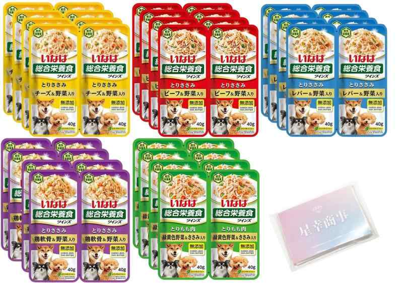 いなば ツインズ 5種セット 80g 各4個（計20個） とりささみ とりもも肉 オリジナルティッシュ付き