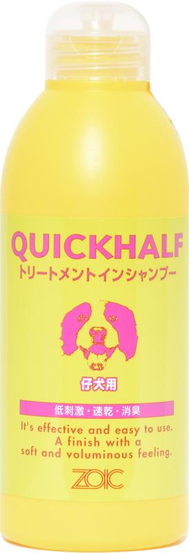 ゾイック (ZOIC) クイックハーフ 仔犬用(トリートメントインシャンプー) 300ml
