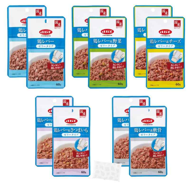 鶏レバー ゼリータイプ 全5種 アソート 食べ比べ セット dbf パウチ (鶏レバー/鶏レバー＆野菜/鶏レバー＆チーズ/鶏レバー＆さつまいも/鶏レバー＆軟骨) まとめ買い ゼリー ペットフード 犬