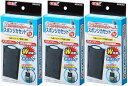 ジェックス GEX 簡単ラクラクフィルター スポンジカセット Wパワー M サイズ×3個 (まとめ買い)(4)