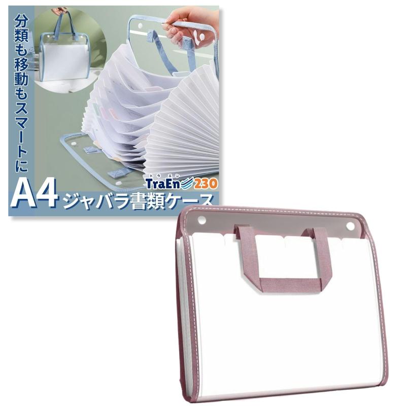 TraEn230 書類ケース こまごまファイル 持ち運び ケース 蛇腹 ファイル 仕切り ドキュメント ジャバラ 13ポケット プリント収納 領収書入れ 領収書 ドキュメントケース✅【製品概要】✔︎ 書類をすっきり整理・分類できる13ポケット付き蛇腹式ファイルケース ✔︎ 取っ手付きで持ち運びに便利、外出先でもスマートに資料管理✅【商品の強み】✔︎13ポケット＋インデックス付きでカテゴリ分けが簡単 ✔︎ 取っ手付きで持ち運びに便利、外出先でもスマートに資料管理 ✔︎ スナップボタン付きでしっかり閉じられ、書類の飛び出しを防止✅【製品仕様・サイズ】</br>✔︎ポケット数：13ポケット ✔︎ 素材：PVC　✔︎ 開閉部：スナップボタン式　✔︎ 対応用紙サイズ：A4サイズ ✔︎ 外寸：30 x 32.5cm ✔︎ 重量：140g 商品の製造時期により、内袋の色味に差があることがあります</br></br>✅【使用方法】 ✔︎ 各ポケットの見出しにタイトルを記入して仕分けを可視化 ✔︎ 会議・営業・在宅ワークなど、あらゆるシーンで活躍✅【】 ✔︎ 製品は全て検品後出荷しております。ただ万が一、不備があった場合は、出荷後30日の期間内であれば、無償で良品と交換いたします。面倒もありません。とても簡単です