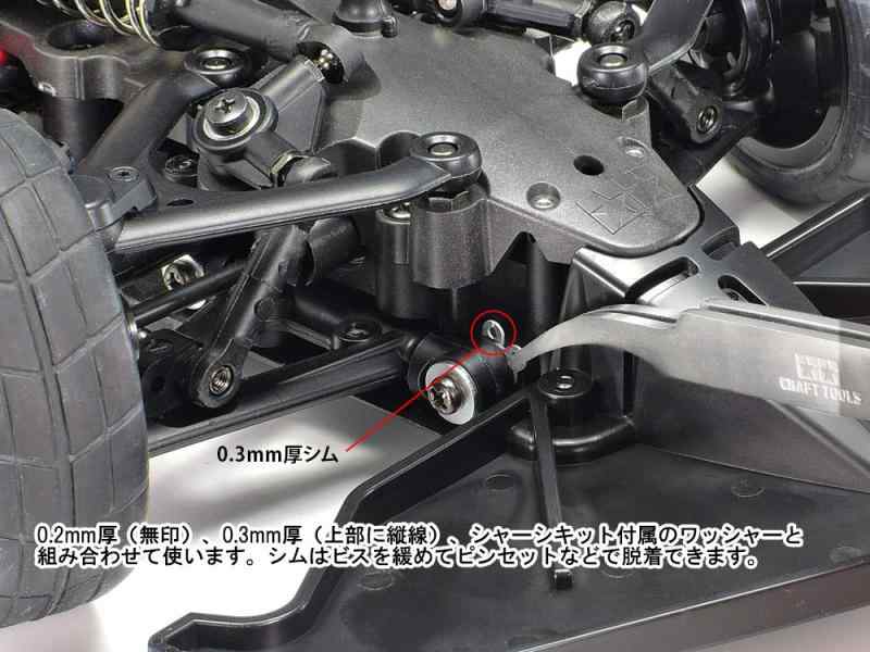 タミヤ ホップアップオプションズ No.1987 OP.1987 サスマウント シムセット 54987