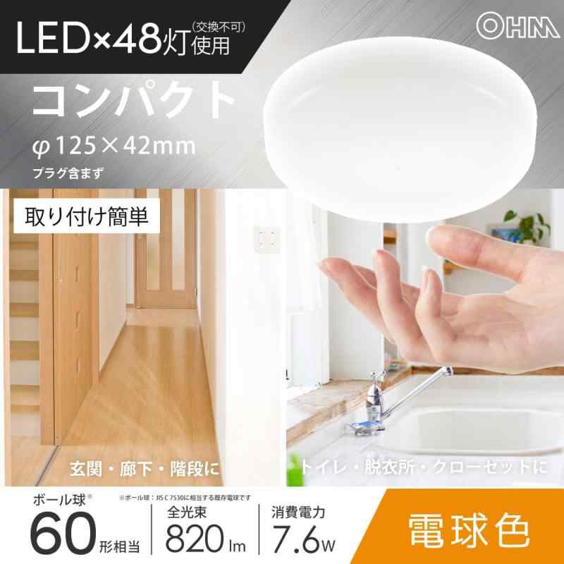 オーム電機 シーリングライト LED 小型 60形 820ルーメン 電球色 ミニシーリング 玄関 トイレ 洗面所 LE-Y7B-WL 06-5060 OHM