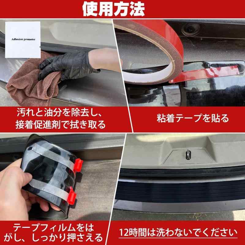 LEONTOOL 車用リアバンパープロテクター 汎用 車用リアバンパーガードプロテクター 車の後部バンパーの保護装置 ラゲッジステップカバー スカッフプレート ステップガード テープ ラバープ