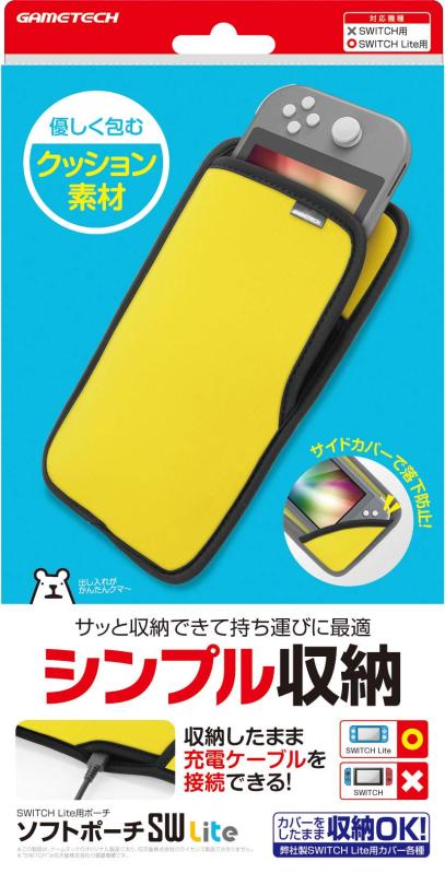 ニンテンドースイッチLite用本体収納ポーチ『ソフトポーチSW Lite』 - Switch-Variation_P
