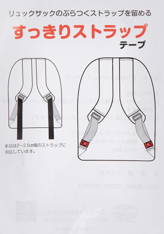 バックパーツ [ソロ・ツーリスト] すっきりストラップ ST-55