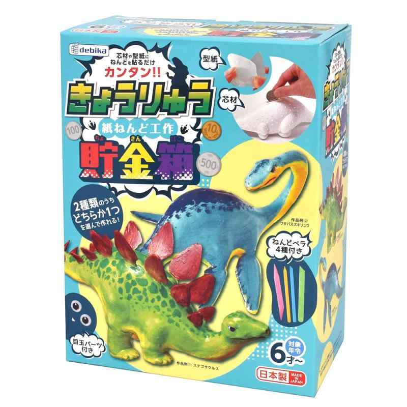 デビカ 工作キット 貯金箱