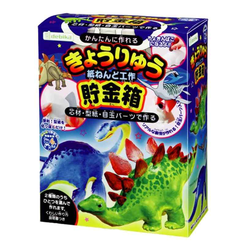 デビカ きょうりゅう貯金箱の商品画像