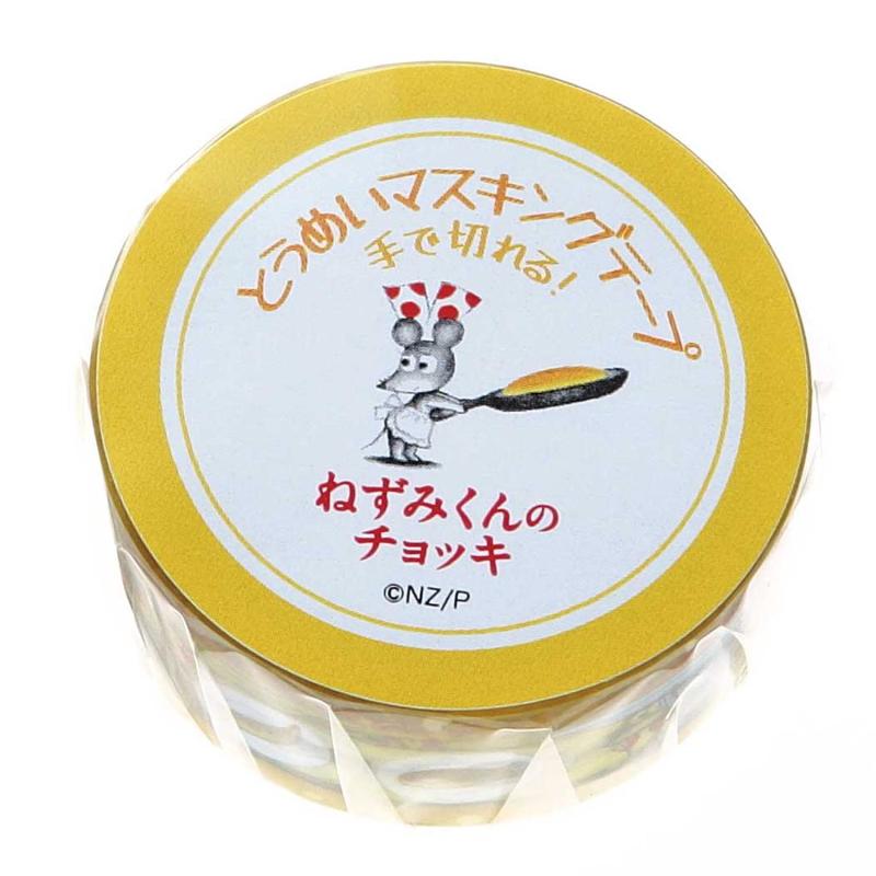 22.01月ねずみくんのチョッキマスキングテープ