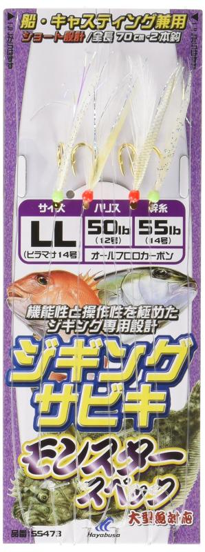 ハヤブサ(Hayabusa) ジギングサビキ モンスタースペック