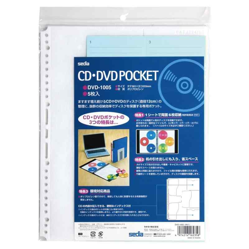 セキセイ CD・DVDポケット A4-S