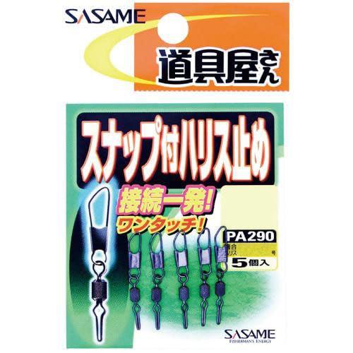 ささめ針(Sasame) PA290 道具屋 スナップ付ハリス止