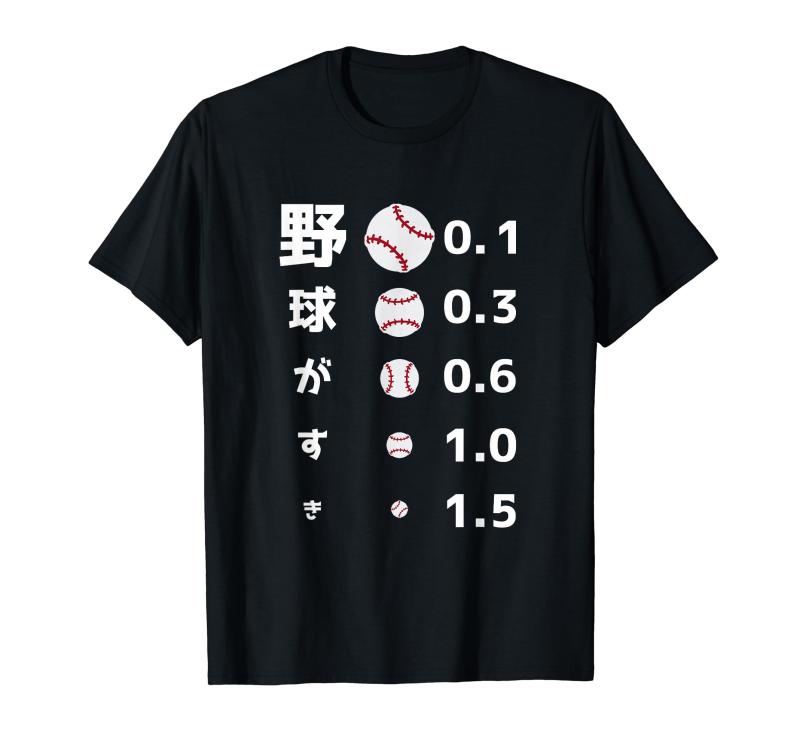 面白いtシャツ 野球 ベースボール 視力検査 おもしろ 服 ネタ メンズ 野球部 おもしろグッズ 大人 子供 プレゼント Tシャツ