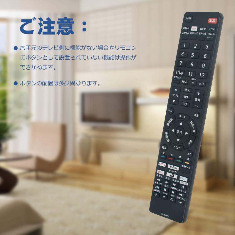 PerFascin 代替リモコン FITS FOR FRM-100TV FRM-104TV FRM-102TV FRM-103TV FRM-106TV FRM-113TV FRM-114TV FRM-105TV FUNAI液晶テレビ