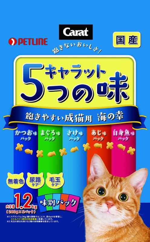 キャラット 5つの味 海の幸