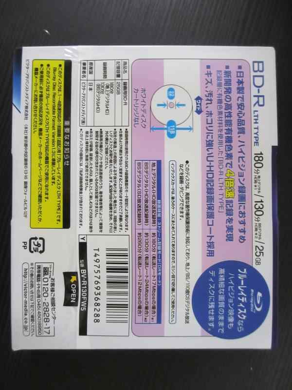 Victor 映像用ブルーレイディスク LTHタイプ 1回録画用 130分 25GB 4倍速 ホワイトプリンタブル 5枚 BV-R130FW5
