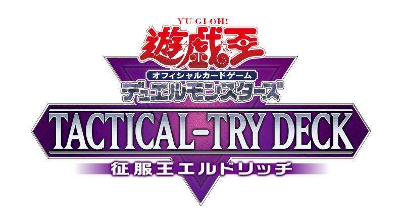 åȥޥ㤨ͷOCG ǥ奨󥹥 TACTICAL-TRY DECK ɥåפβǤʤ1,323ߤˤʤޤ