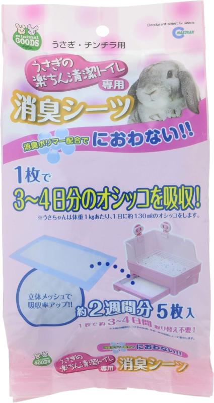 ミニマルランド うさぎの楽ちん清潔トイレ 専用消臭シーツ(約2週間分) MR-382
