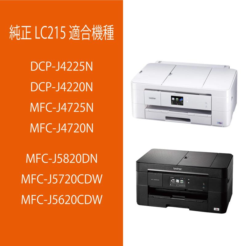 【brother純正】インクカートリッジシアン(大容量) LC215C 対応型番:MFC-J5720CDW、MFC-J5620CDW、DCP-J4225N、MFC-J4725N 他