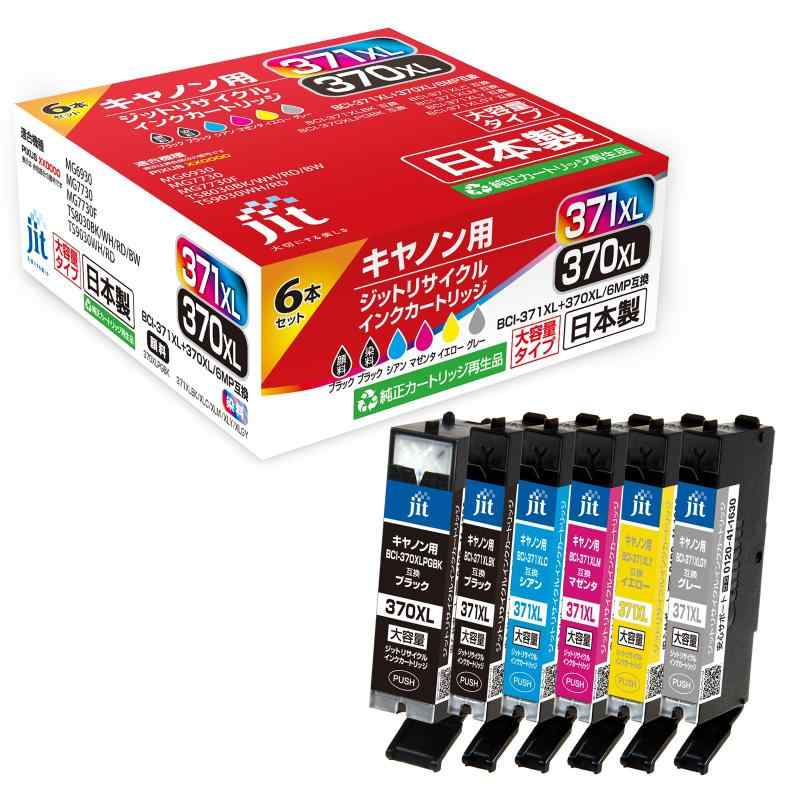 ���å� �ꥵ�����륤�� ����Υ��� BCI-371XL+370XL/6MP�б� JIT-AC3703716PXL