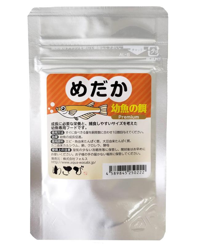 わさび 幼魚の餌 Premium (めだか）成魚に至らない0.5～1.5cm程度の幼魚向け餌