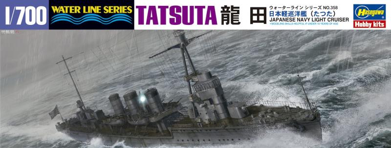 タロットマスターのハセガワ 1/700 ウォーターラインシリーズ 日本海軍 軽巡洋艦 龍田 プラモデル 358｜アングル3
